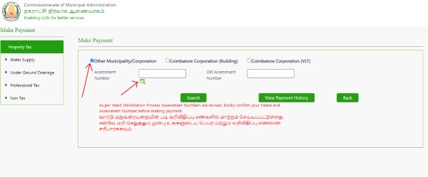 Madurai Corporation Property Tax Online